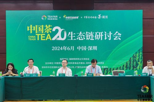 茶界群英荟萃,共襄茶业盛宴 第29届深圳春季茶博会开幕